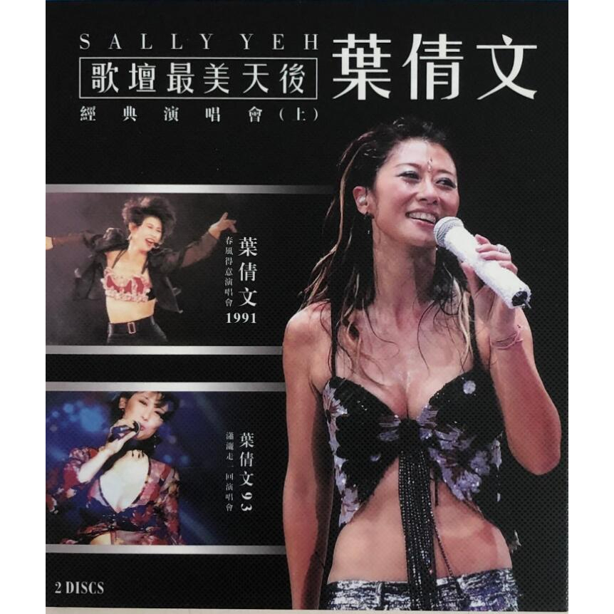 歌壇最美天後