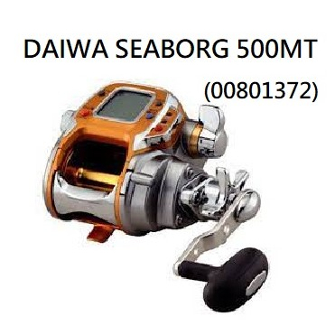 ☆鋍緯釣具網路店☆DAIWA 大和公司貨零件シーボーグ500MT