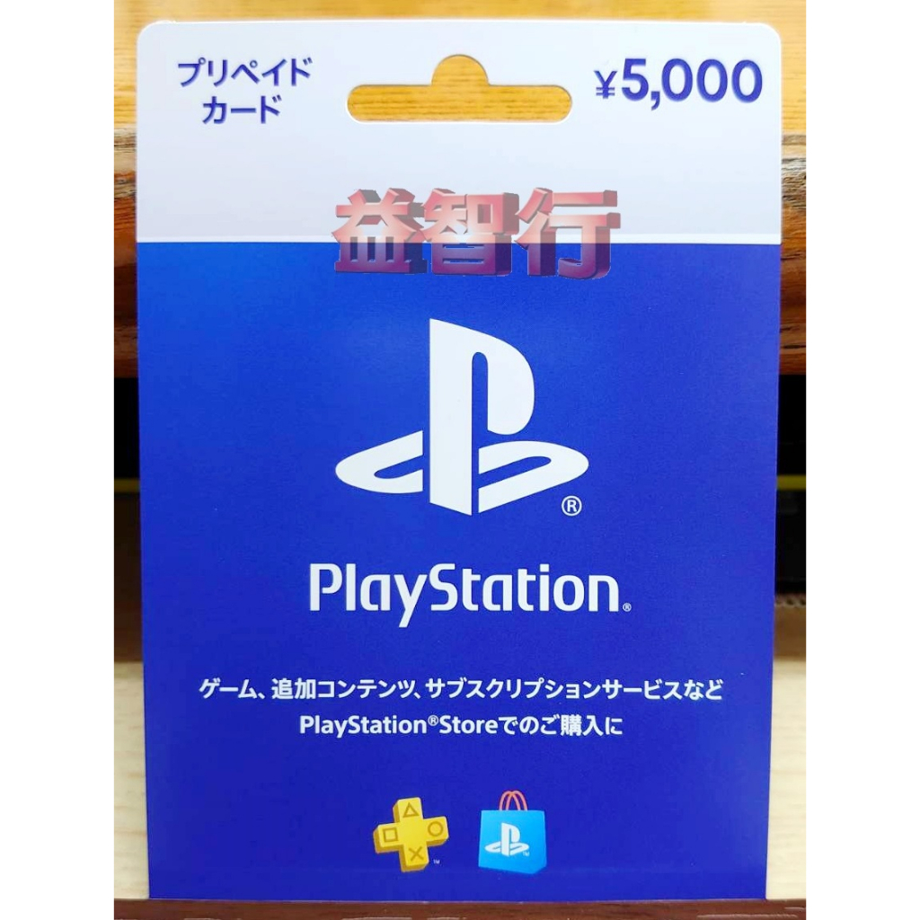 Playstation store clearance tw