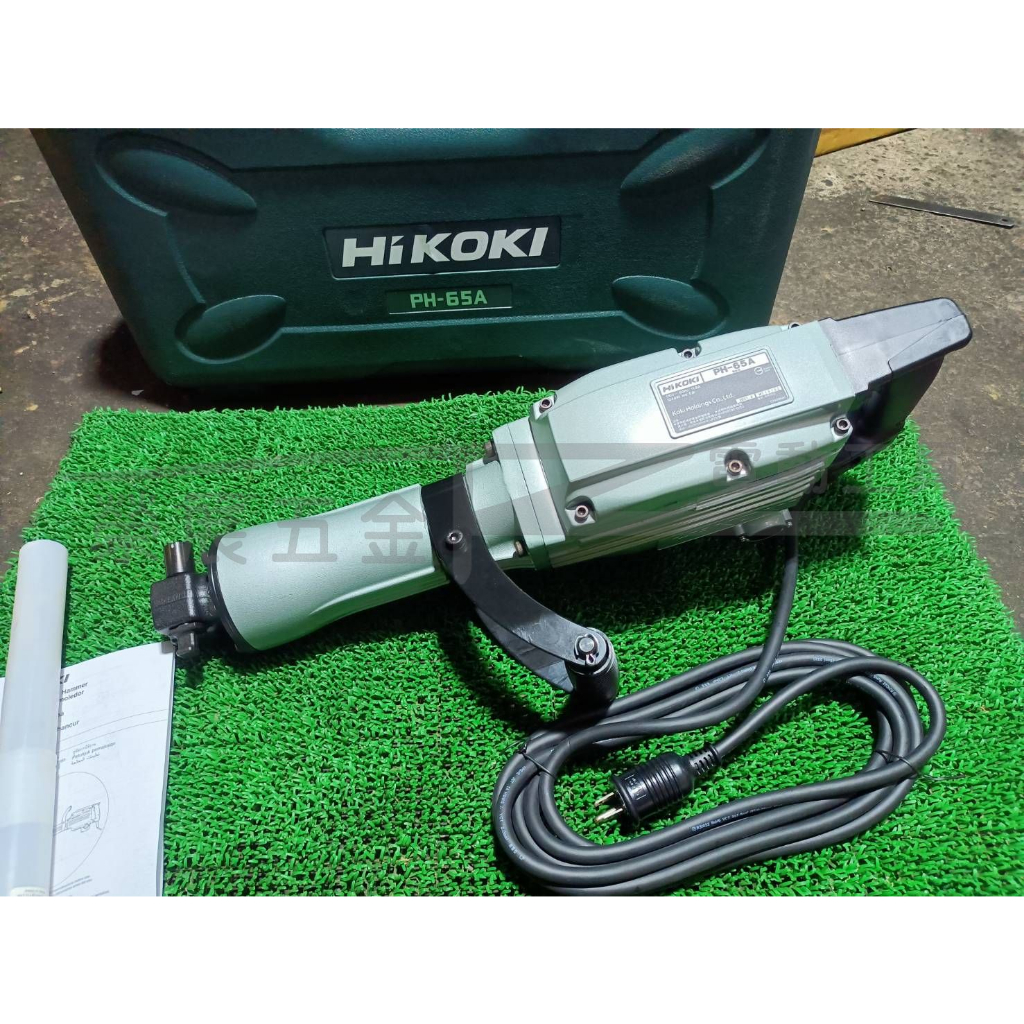 榮展五金】HIKOKI PH-65A 日立原廠電動鎚/鑿破機/破碎機/鴨頭仔 榮展五金】HIKOKI PH-65A 日立原廠電動鎚/鑿破機/破碎機/鴨頭仔