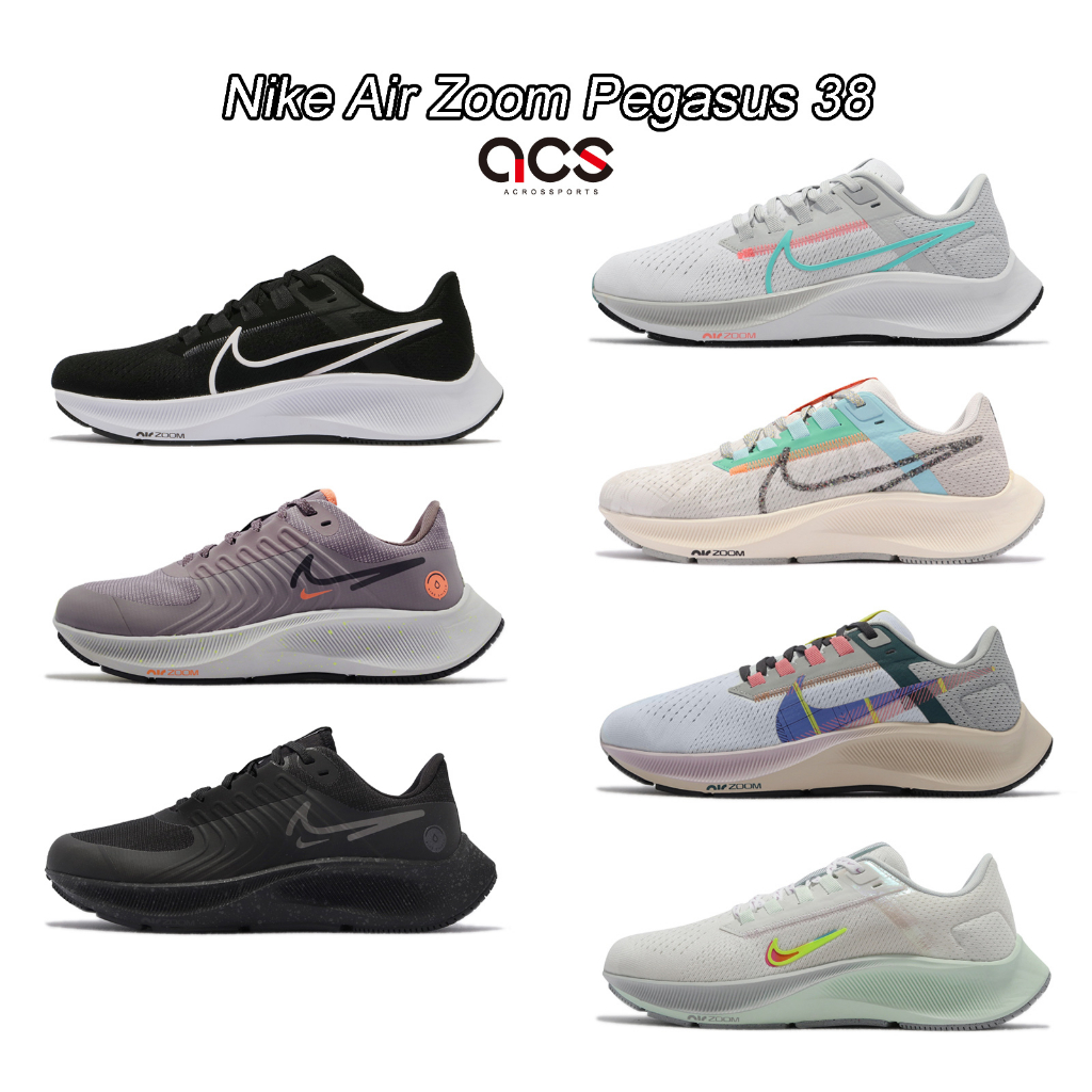 Nike 慢跑鞋Air Zoom Pegasus 38 黑白藍粉紅任選女鞋氣墊小飛馬跑鞋