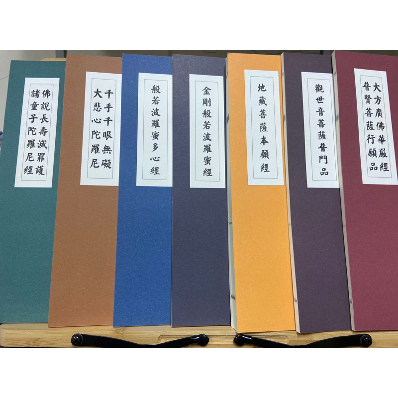 文藝系手抄經心經抄經本.藥師經.金剛經.普門品.大悲咒.繁體字抄經本 | 蝦皮購物