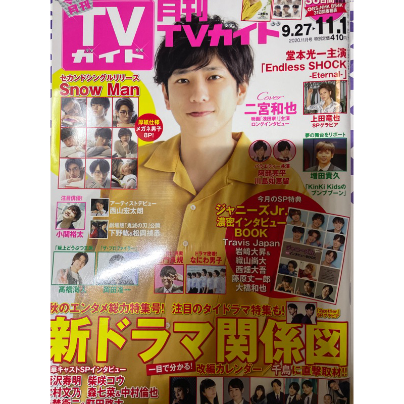TVガイドdan Vol.25(JULY 201