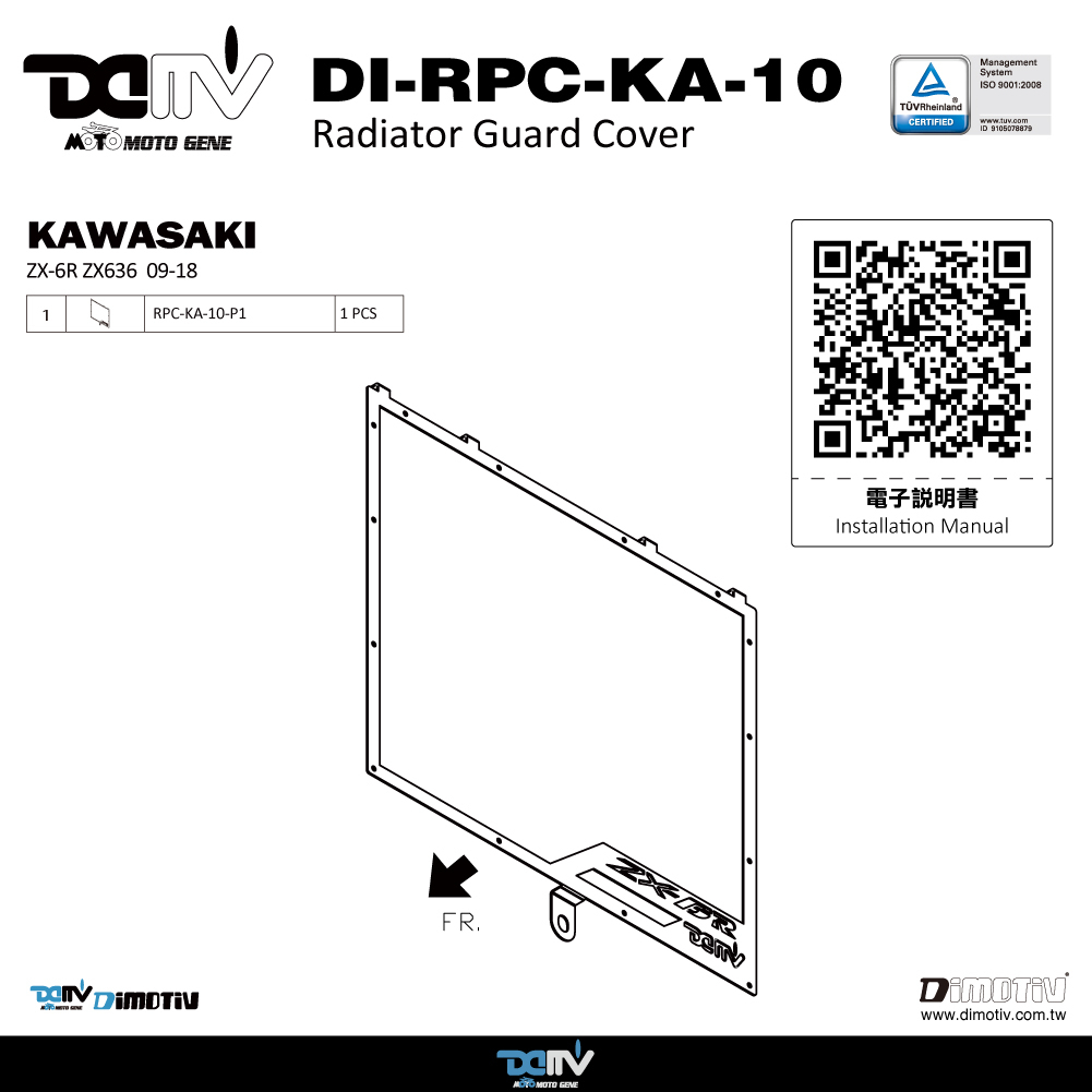 柏霖】DIMOTIV KAWASAKI ZX6R 09-18 水箱護網水網水冷護網散熱DMV