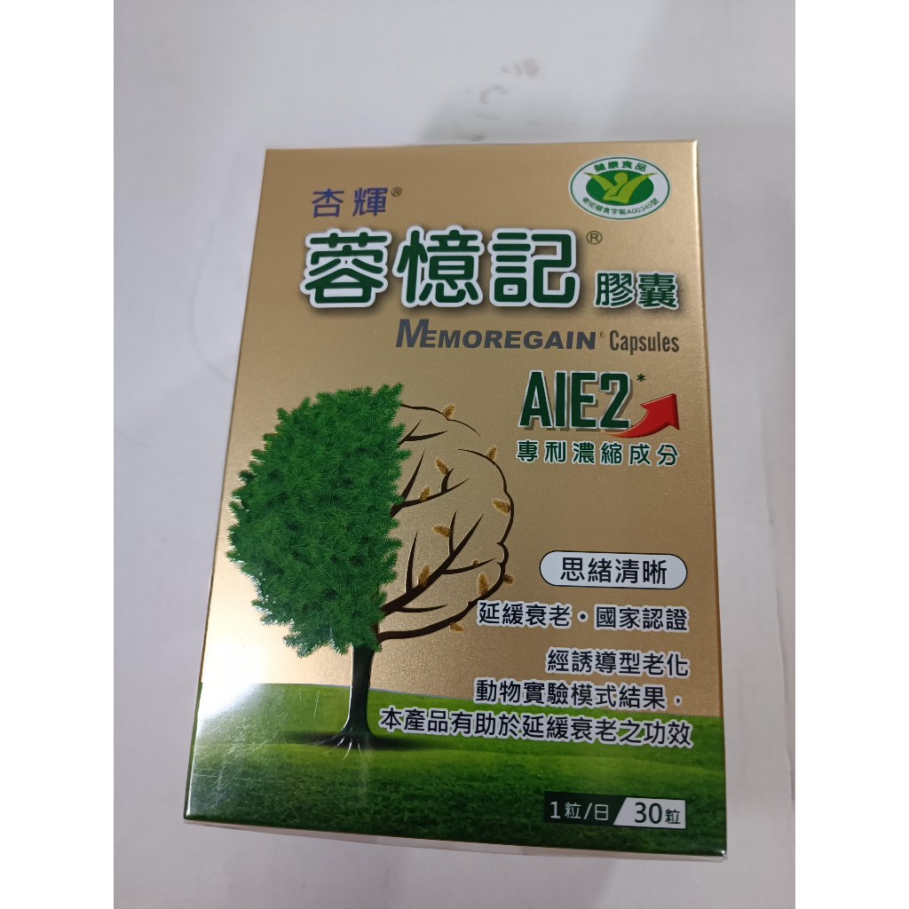 杏輝 蓉憶記 膠囊 30粒 盒2025 11 28長效期現貨現貨馬上寄出 蝦皮購物