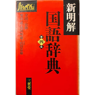 三省堂- 優惠推薦- 2025年6月| 蝦皮購物台灣