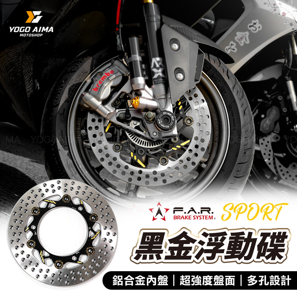 FAR SA SPORT 黑金 浮動碟 【優購愛馬】 煞車碟盤 浮動扣 蟬叫聲 機車 六代戰 DRG KRV JETSL | 蝦皮購物