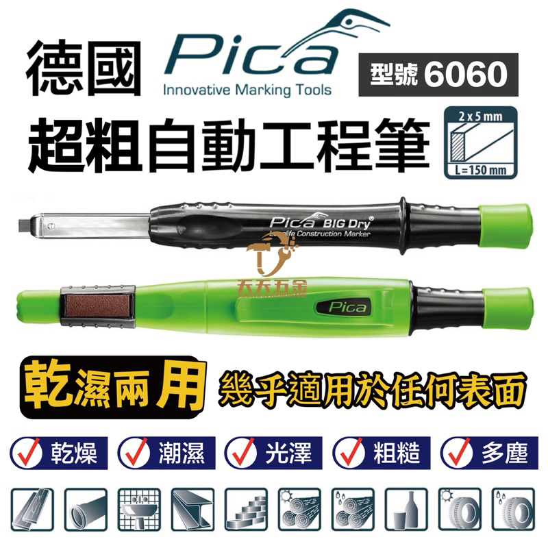 PICA-6060 Big Dry Marker