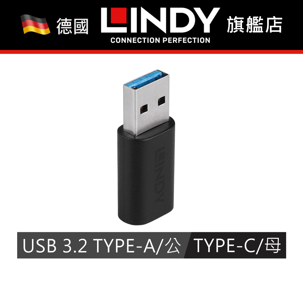 Lindy Usb To Type C轉接頭 Usb 3 2 Gen2 Type A 公 To C 母 41904 蝦皮購物