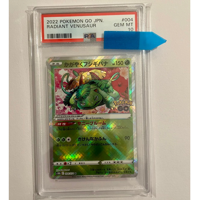 psa10 (日版)(鑑定卡) 滿分卡PTCG 御三家光輝妙蛙花| 蝦皮購物