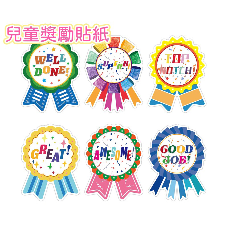 🎖兒童獎勵貼紙/表揚勳章貼紙🎖 | 蝦皮購物