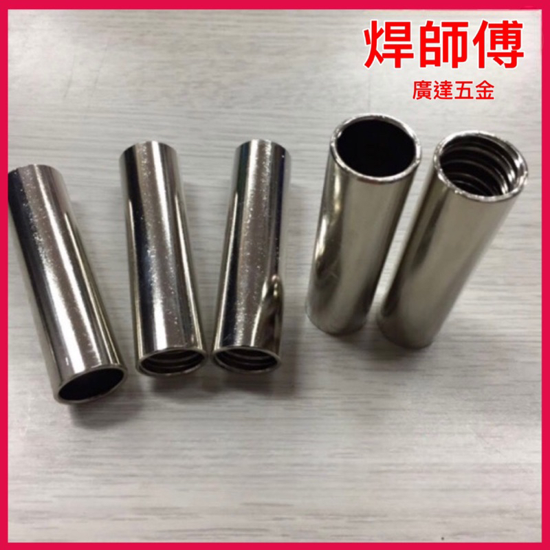 焊師傅CO2火口廣達五金CO2保護罩氣保焊機CO2電焊機日式CS18分離