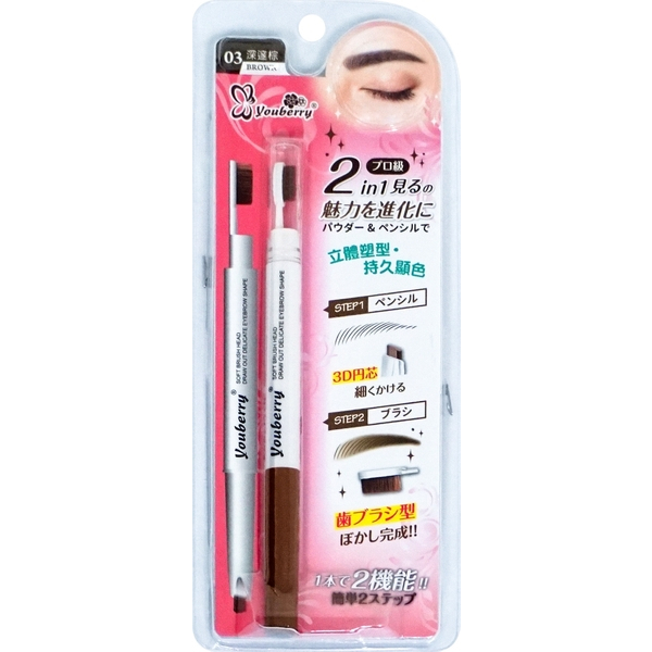 兩用塑型眉筆+刷 眉筆 眉刷 眉毛刷 兩用筆 youberry 眼線液筆 眼線膠筆 牙刷眉筆 牙刷刷 兩用 | 蝦皮購物