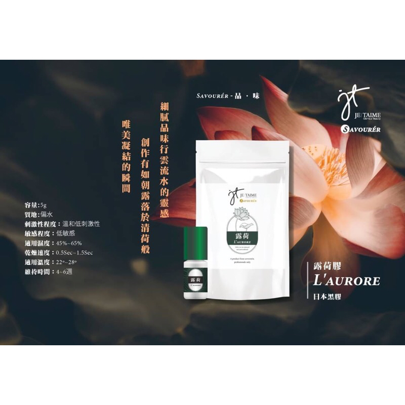 代購 宣登 樂墨 莎露 舟楫 露荷 梨花 黑膠 | 蝦皮購物