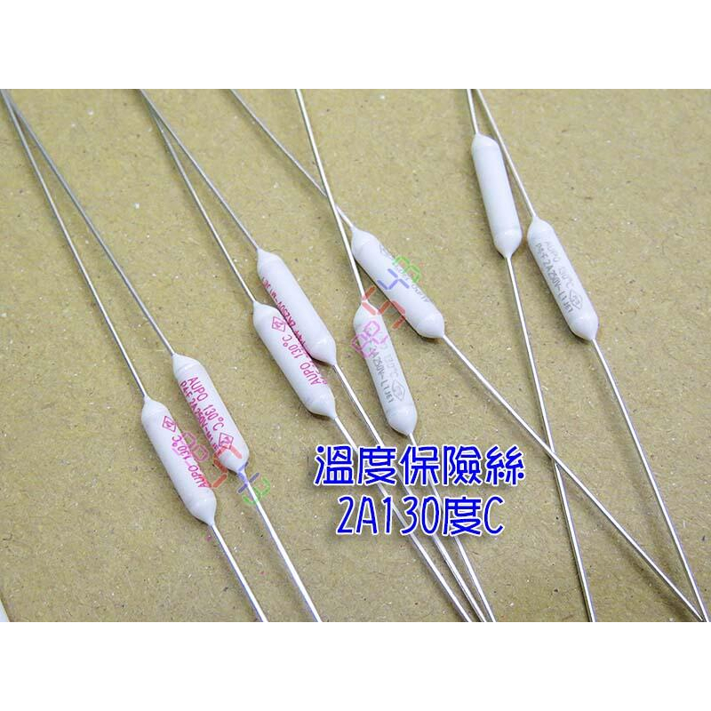 溫度保險絲2A．115度/130度電風扇保險管電壓250VAC | 蝦皮購物