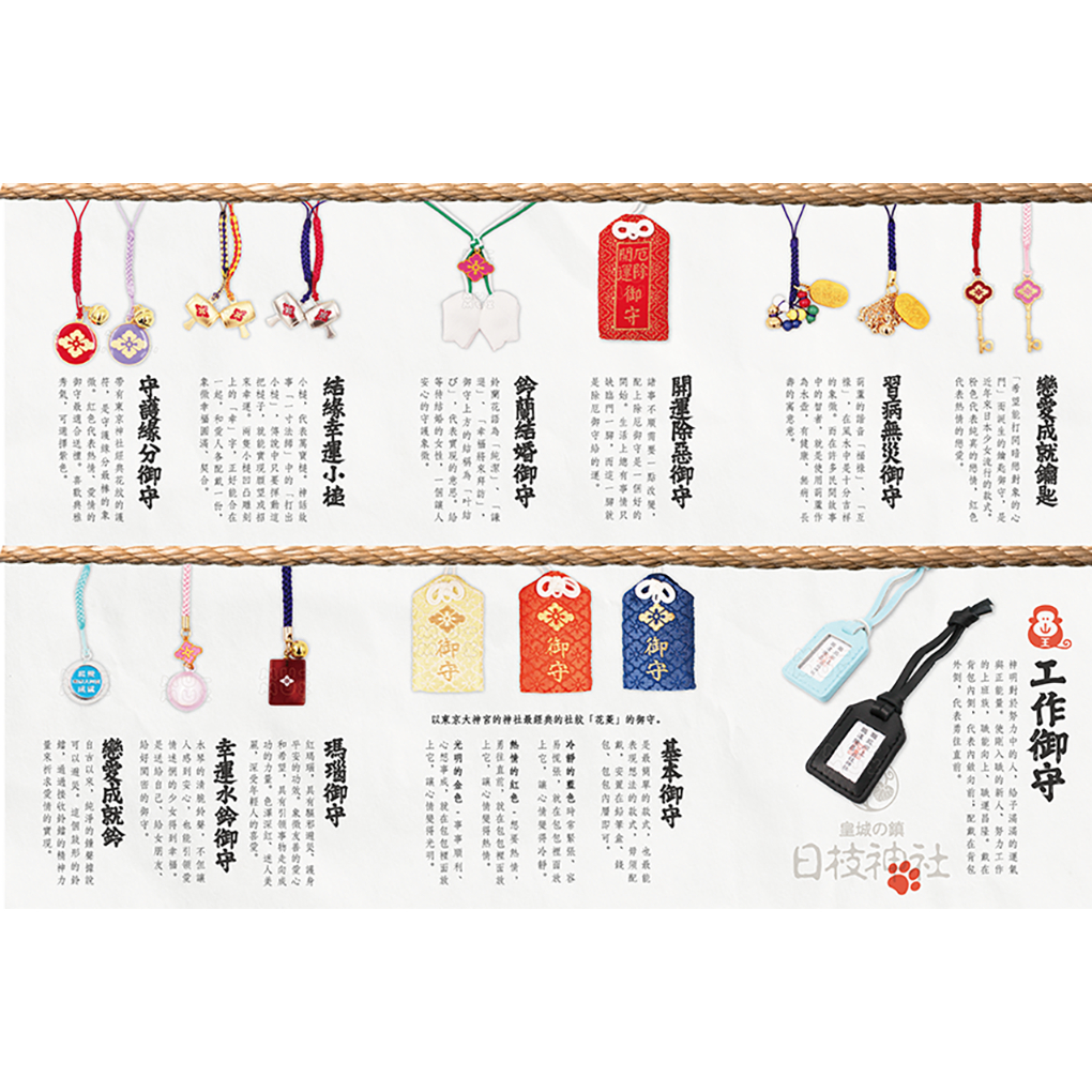 【現貨】日本代購🇯🇵 東京大神宮⛩️ 御守系列 護身符 戀愛御守 緣分御守 水鈴 葫蘆 鈴蘭御守 | 蝦皮購物