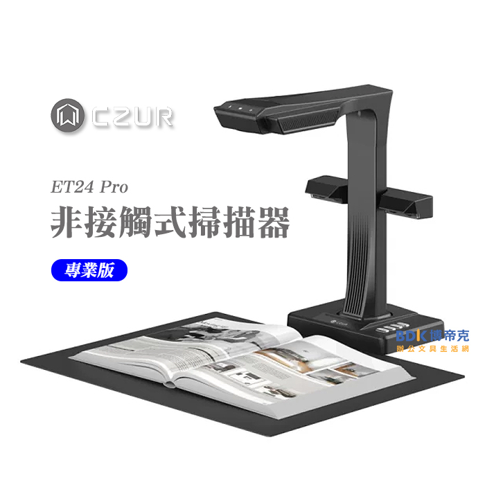 CZUR 智慧型非接觸式掃描器專業版ET24 Pro | 蝦皮購物