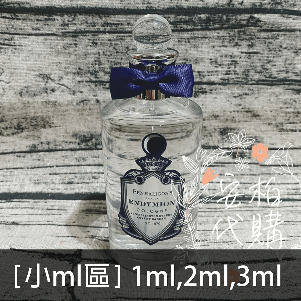 返品保証付 Penhaligon´s Endymion 100ml エンディミオン コスメ・香水