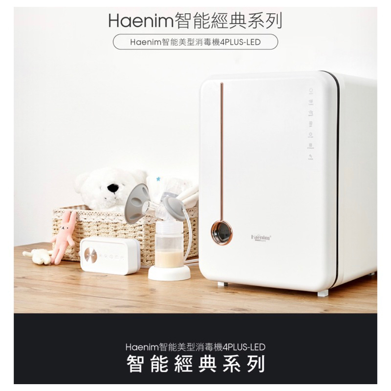 超美品♡早勝ち】Haenim UV LED哺乳瓶消毒器 変圧器付き - novius-it.hu