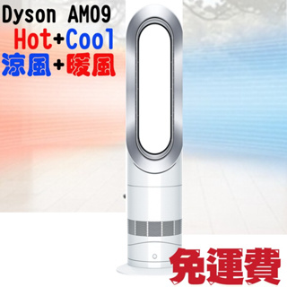 Dyson AM05優惠推薦－2023年8月｜蝦皮購物台灣