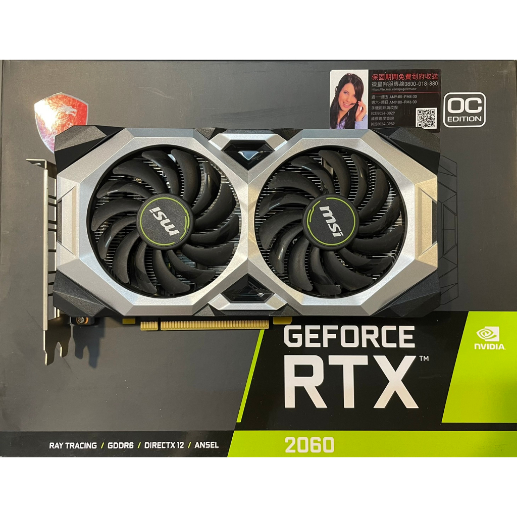 微星 MSI RTX 2060 VENTUS 12G OC [保固到2026/04]