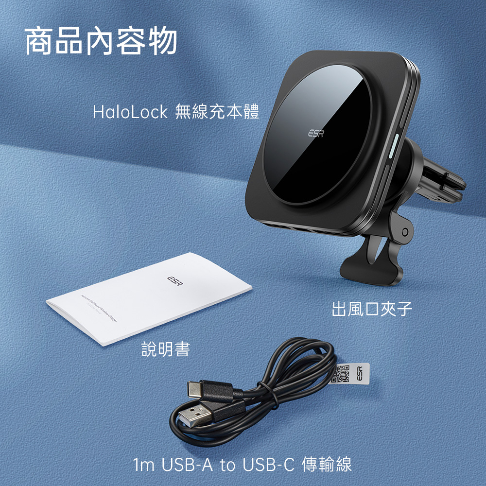 ESR 悅速出風口款 iPhone MagSafe 磁吸車用無線充電支架, 黑