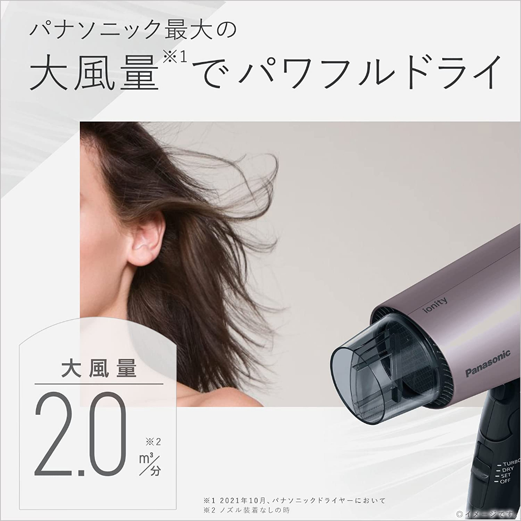 日本Panasonic 國際牌EH-NE7J 負離子吹風機大風量速乾溫冷風保濕靜電