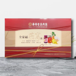 華齊堂-全家福燕窩飲禮盒(60ml*10入/盒)(雙口味款：珍珠粉燕窩飲＋高麗蔘燕窩飲)