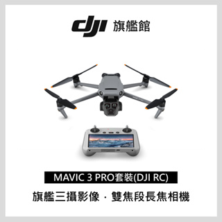 高品質】 ドローン dji mavic pro(国内正規品) 新品 ホビーラジコン