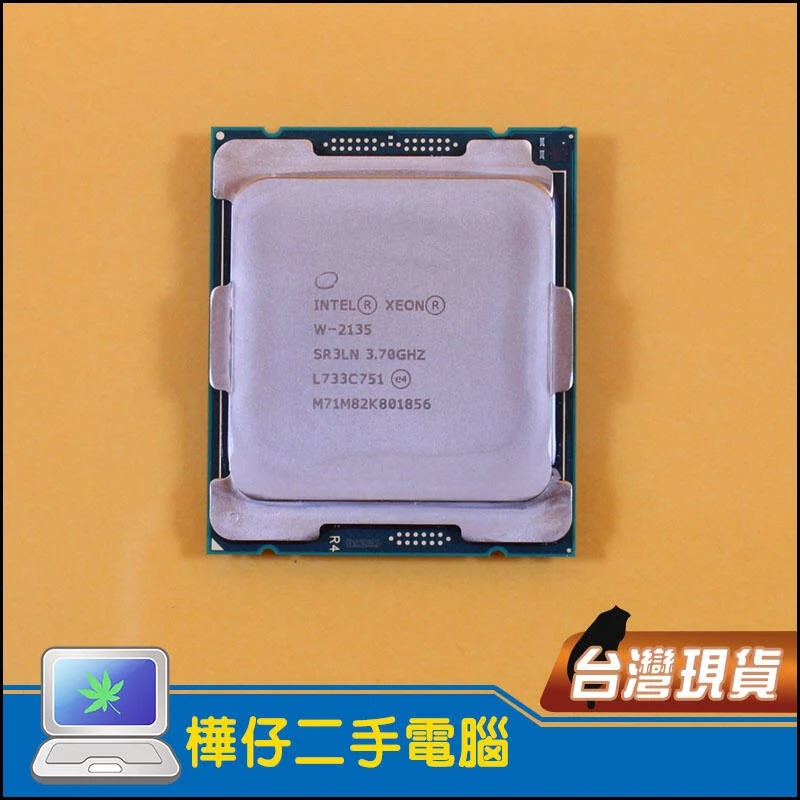 【樺仔中古電腦 】Intel XEON W-2135 正式版CPU 6核12線呈 處理器 LGA 2066