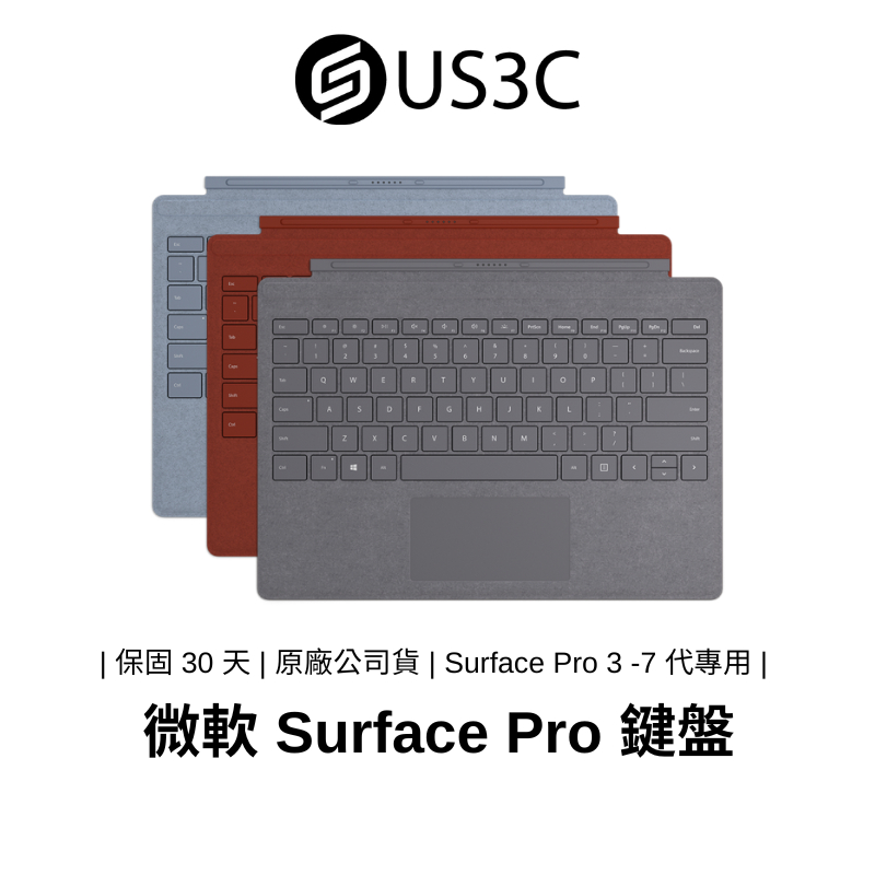 Microsoft Surface Pro 鍵盤保護蓋二手品| 蝦皮購物