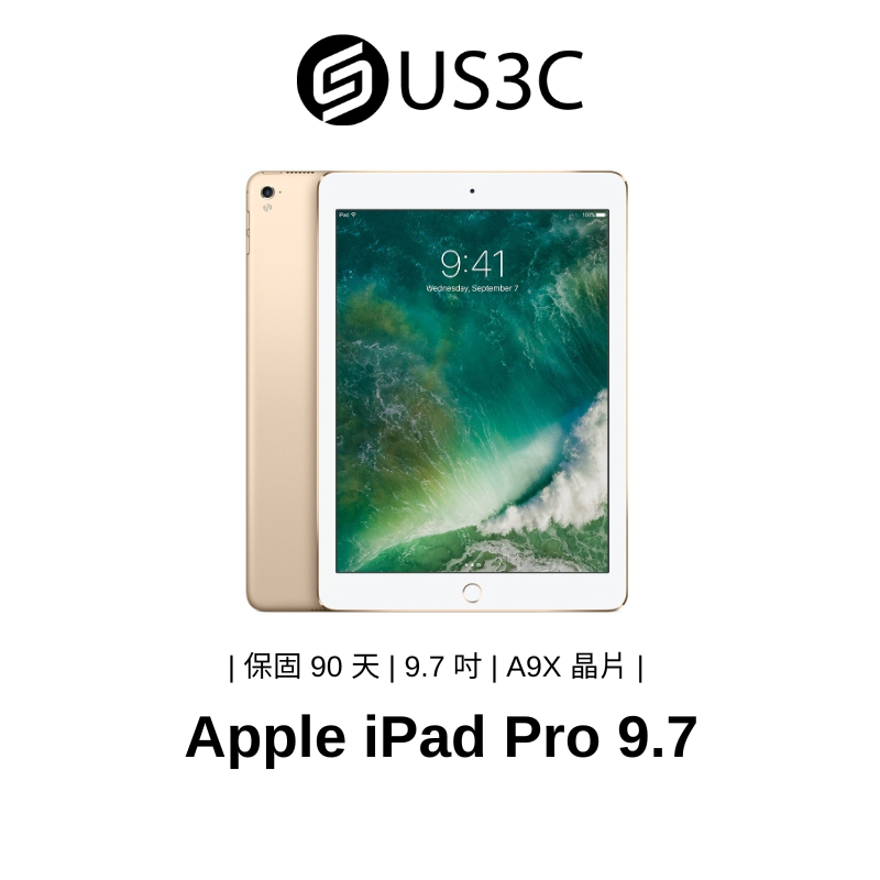 Apple iPad Pro 9.7吋平板電腦蘋果平板二手平板蘋果追劇遠距教學專業