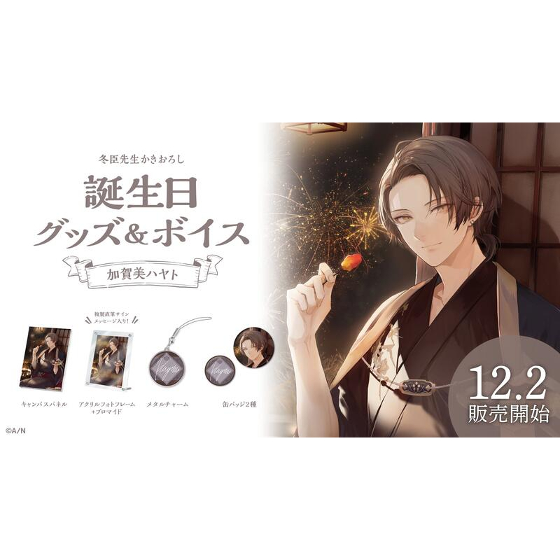 加賀美ハヤト 誕生日グッズ 2022 にじさんじ 加賀美ハヤト 誕生日2021