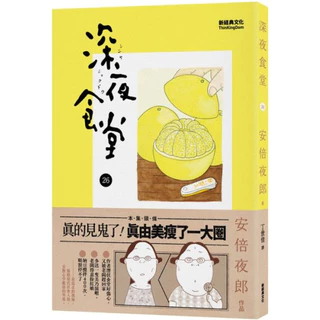 深夜食堂(22) 安倍夜郎