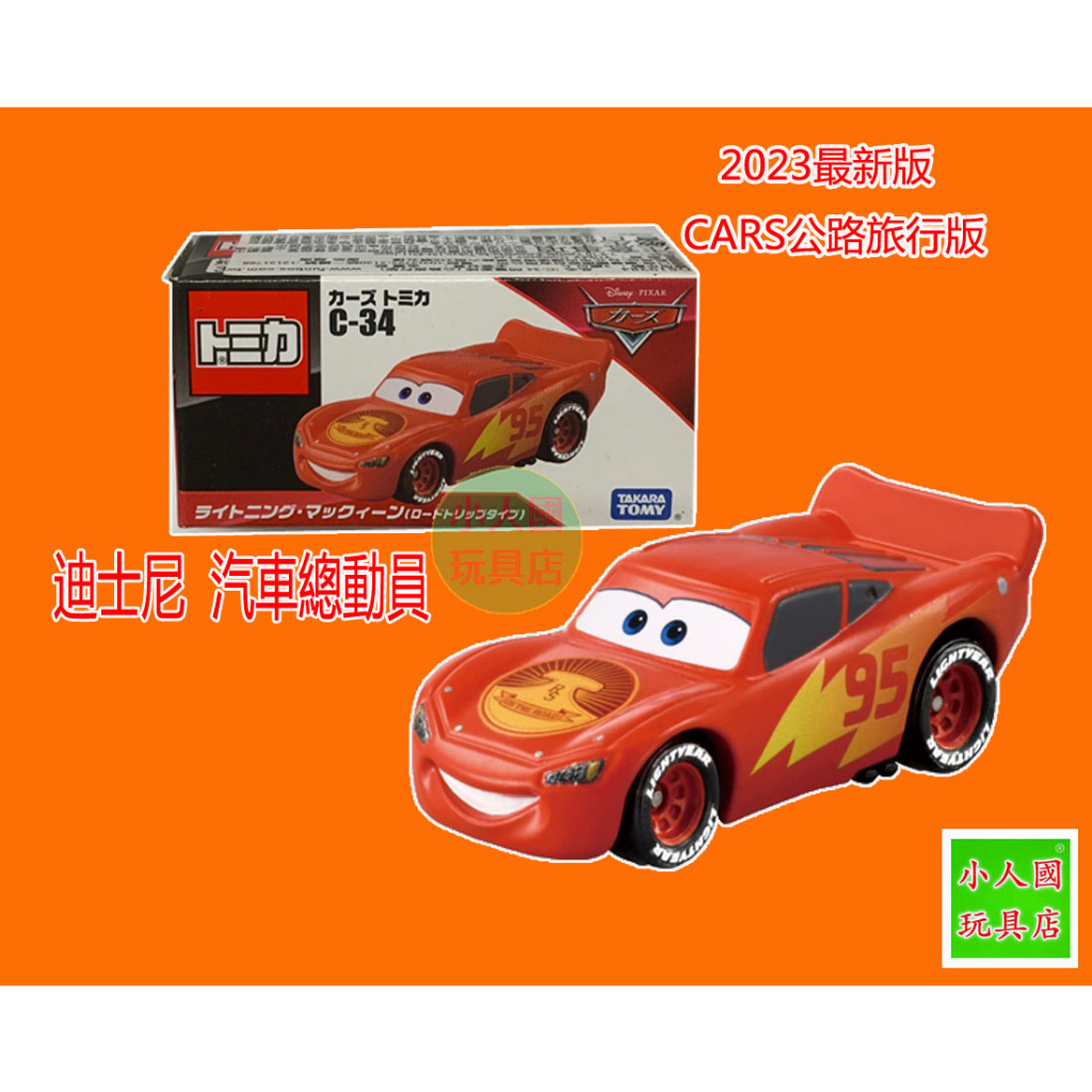 TOMICA C-34閃電麥昆(公路旅行版)_19284 汽車總動員CARS 日本TOMY多美