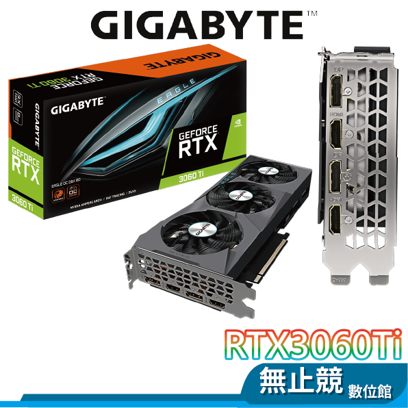 全館我最殺】 技嘉RTX3060Ti EAGLE OC 8G D6X 顯示卡長28.2cm 3060 TI