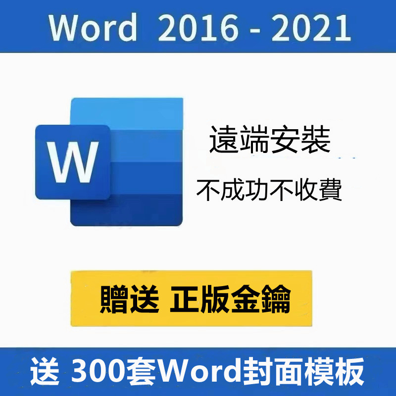 2023年12月|　優惠推薦-　Word　蝦皮購物台灣