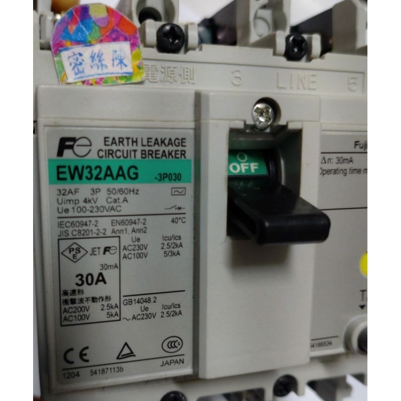 🌞【 EW32AAG 3P 30A 】漏電斷路器100-230V 漏電開關30mA 日製FUJI