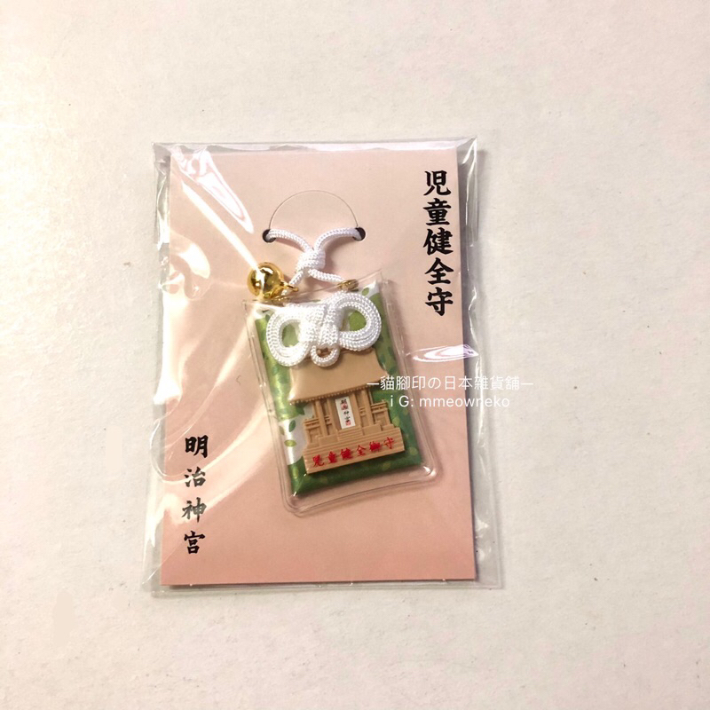 現貨🔥日本東京 明治神宮 御守 安產守 必勝合格守 緣結守 心願成就 | 蝦皮購物
