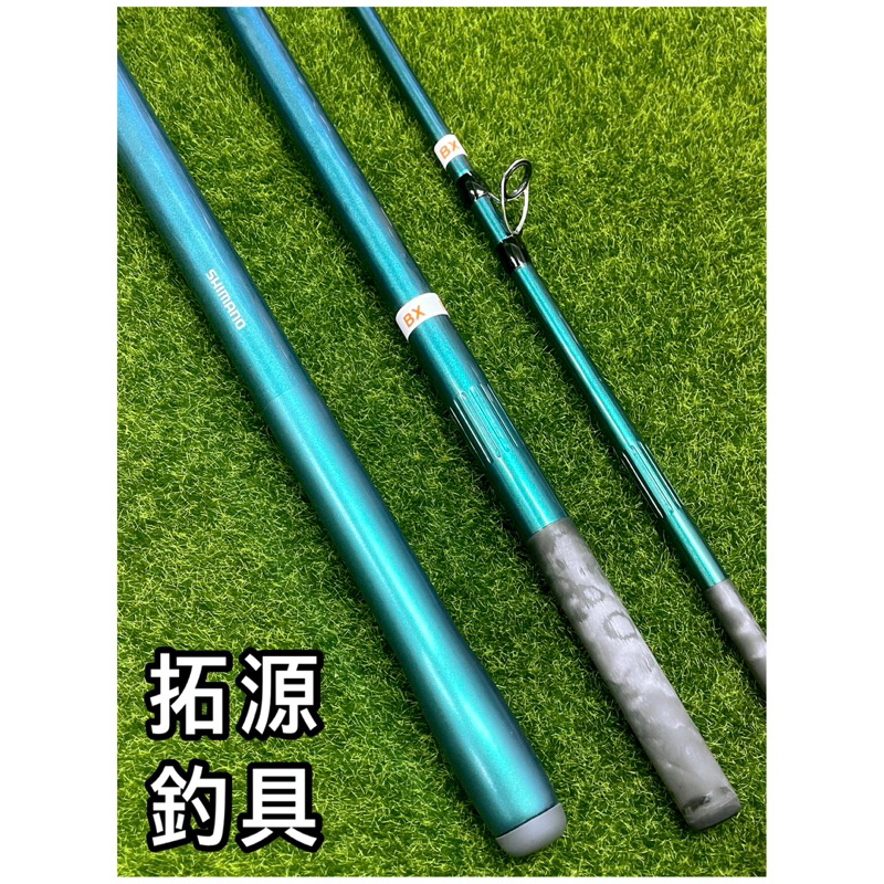 拓源釣具）SHIMANO 22 SURF LANDER 405BX 425BX 並繼遠投竿青竹絲