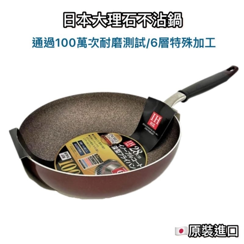 日本 大理石不沾鍋 不沾鍋 日系 炒鍋 鍋具 煎鍋炒鍋油炸鍋 奶鍋 輔食鍋 小煮鍋 電磁爐/ih爐 進口鍋 日本鍋 | 蝦皮購物