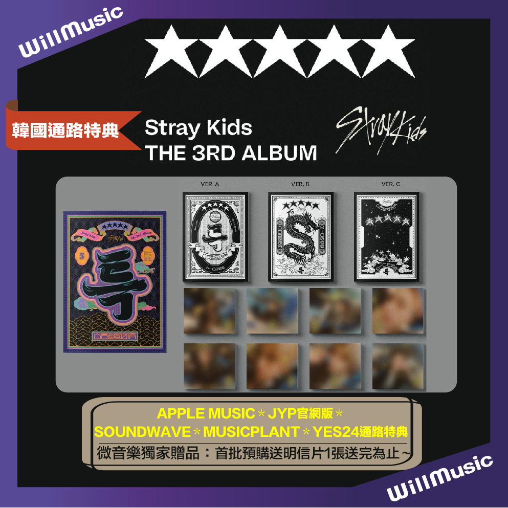 JYP Shop POB Stray Kids 3rd Album 5-STAR Normal Ver Kmall24