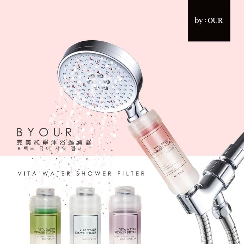 現貨 韓國BYOUR 完美純淨沐浴過濾器 完美純淨維他命沐浴 過濾器 濾水器 蓮蓬頭六種香氛105g | 蝦皮購物