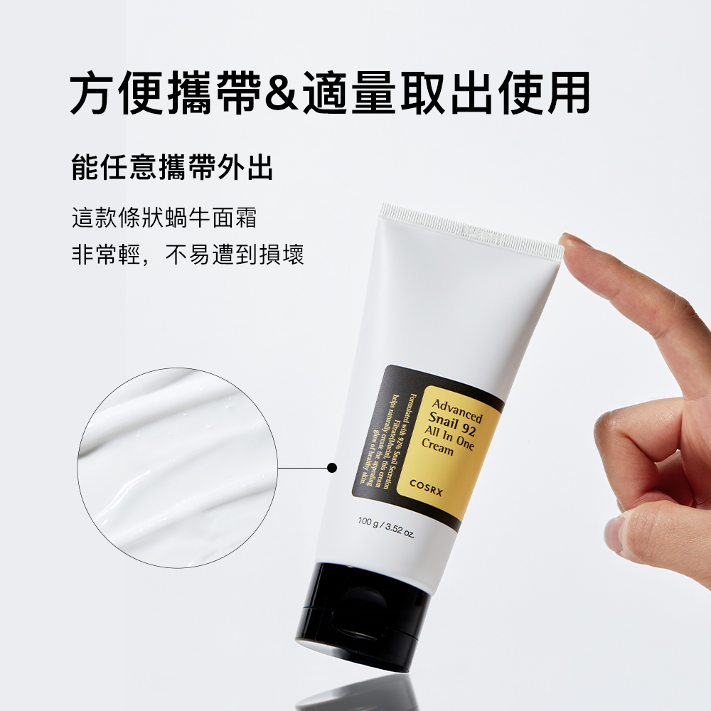 Advanced Snail 92 All in one Cream