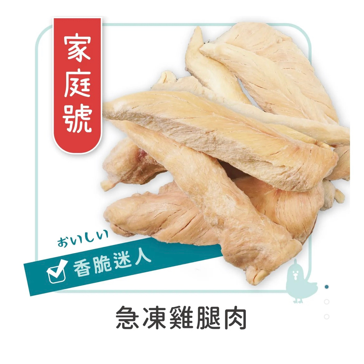 結帳現折+最低價 小萌市集 御天犬急凍量販包 急凍肉干系列 狗零食 雞腿/雞胸/雞胗/急凍牛肉/細切雞腿 寵物零食 | 蝦皮購物