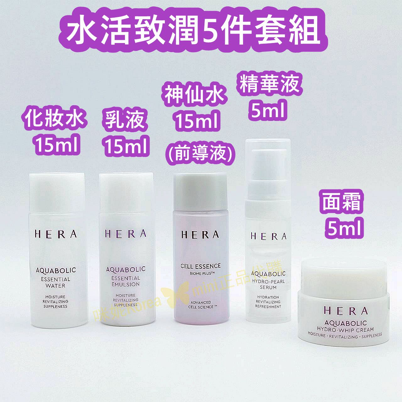 HERA赫拉神仙水｜優惠推薦- 蝦皮購物- 2023年12月