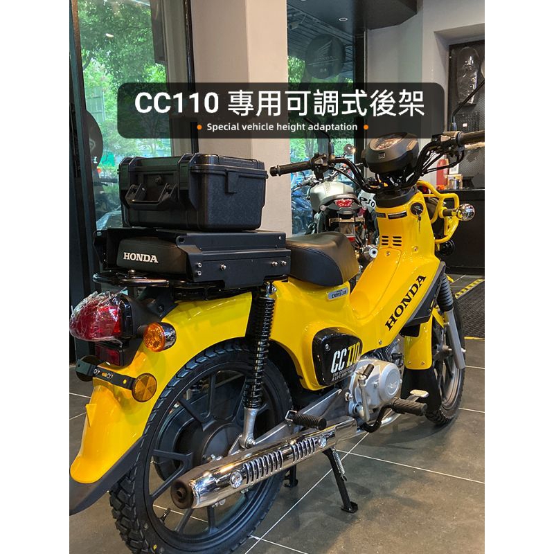 HONDA本田 CC110 改裝可移動式後架 滑動式後架 後箱架 | 蝦皮購物