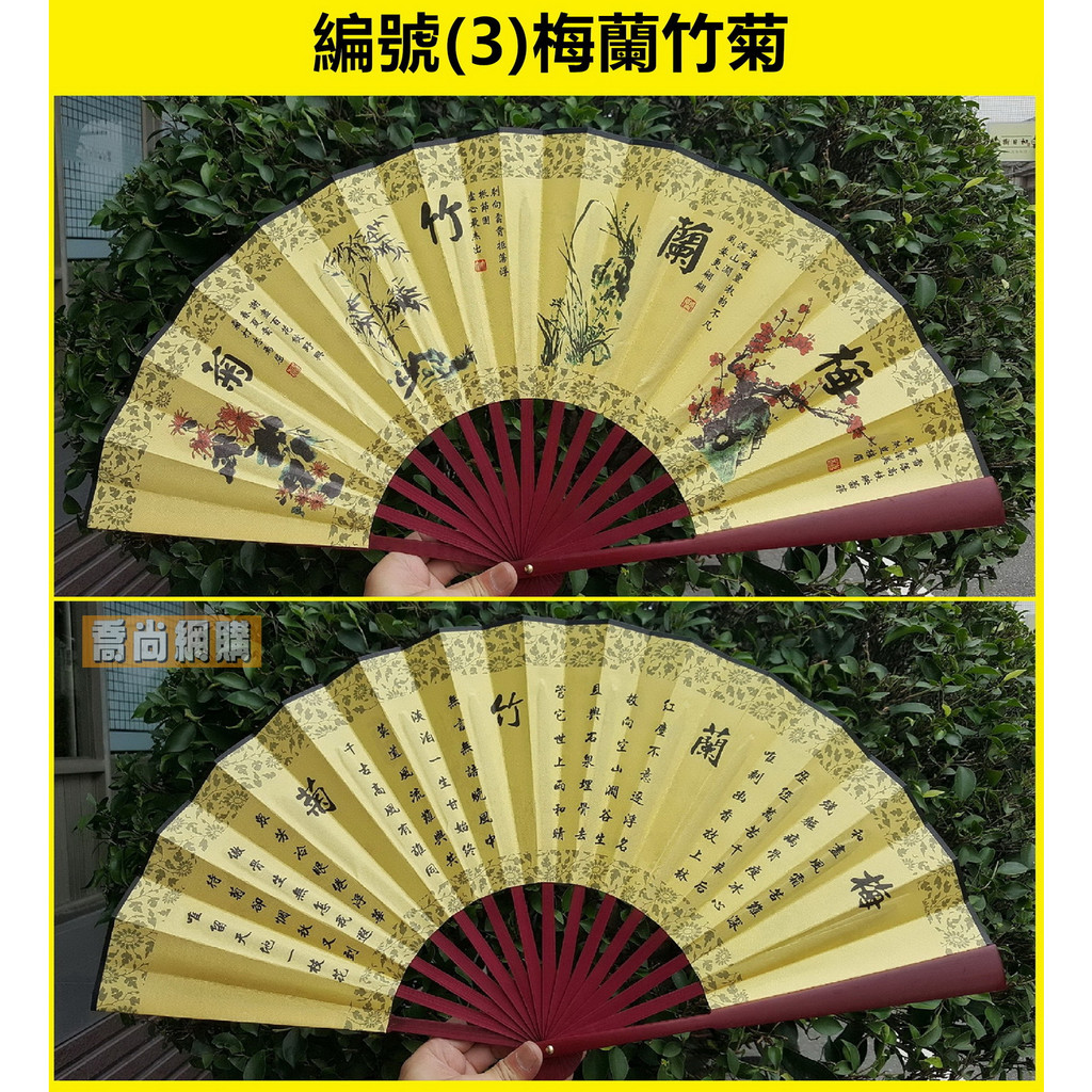 【喬尚】10寸絹布折扇【70國畫印刷】摺扇.扇子.竹骨扇 | 蝦皮購物