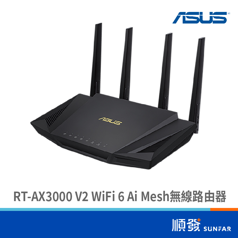 ASUS 華碩RT-AX3000 V2 WiFi 6 Ai Mesh 無線網路路由器分享器| 蝦皮購物