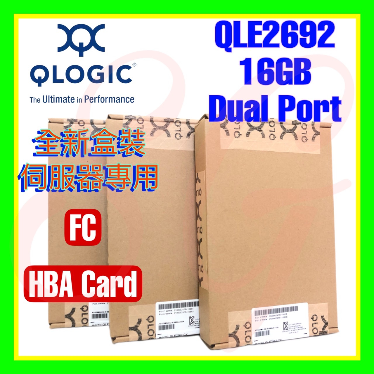 全新盒裝Qlogic QLE2692 QLE2692-SR-CK 16Gb HBA 雙埠光纖伺服器通道卡
